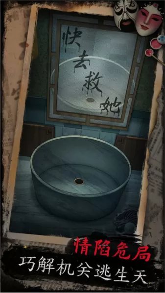 戏怨游戏