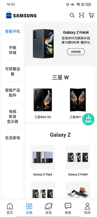 三星网上商城app