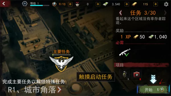 一起打僵尸手游