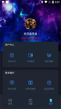 赤羽画质盒美化包