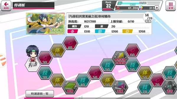 新网球王子