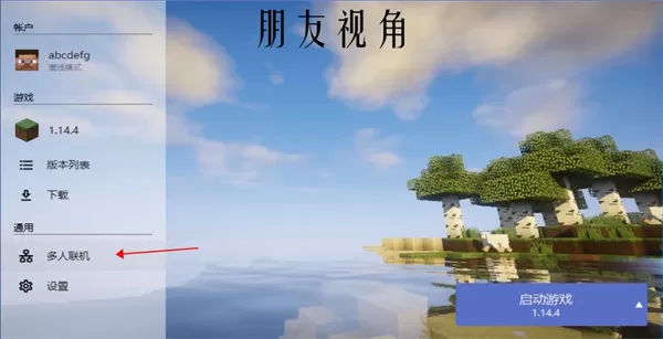 我的世界hmcl启动器