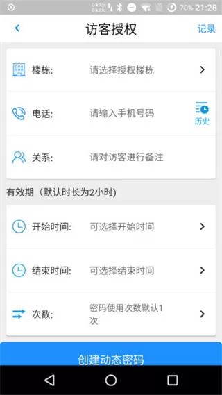 达管家app