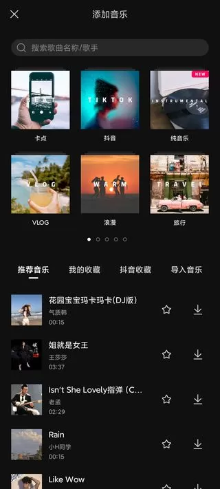 剪映官方版