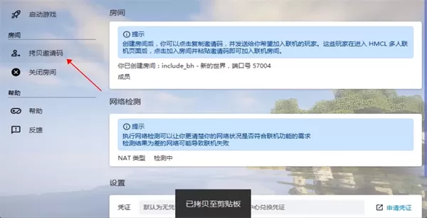 我的世界hmcl启动器