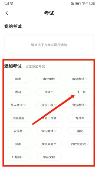 中公题库