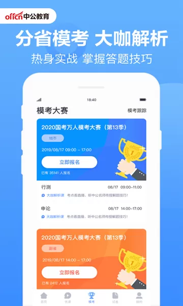 中公题库