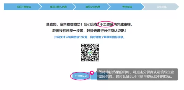 云筑智联app