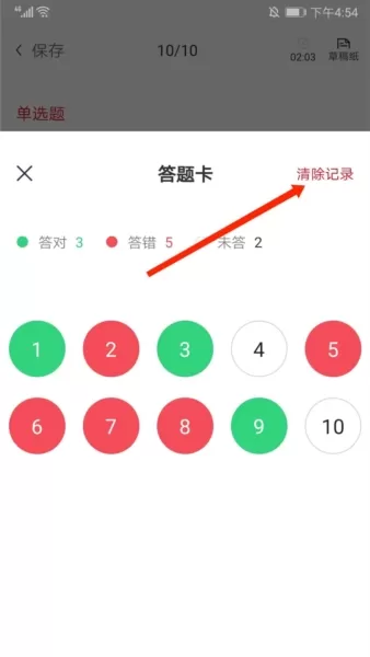 中公题库