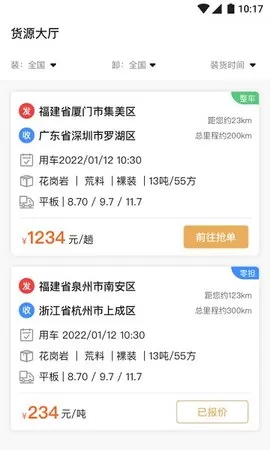 石聚才司机