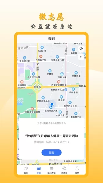 微志愿