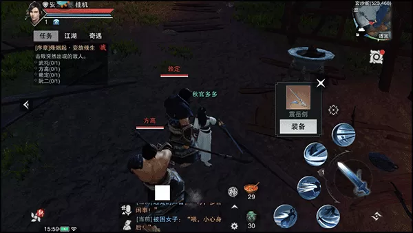 一梦江湖
