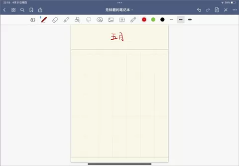 goodnotes