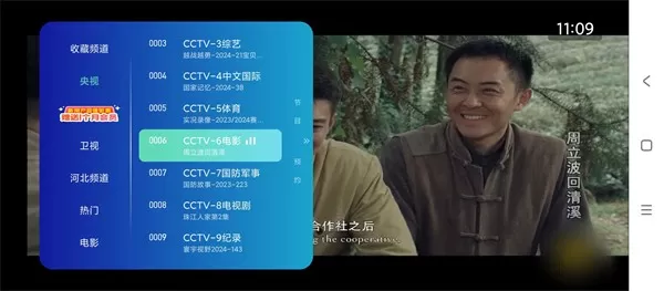 新感觉TV
