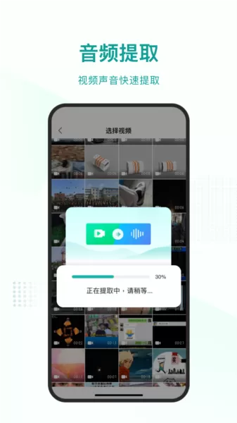 语言转文字