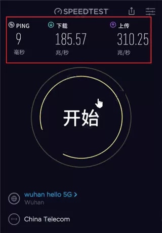 speedtest去广告版