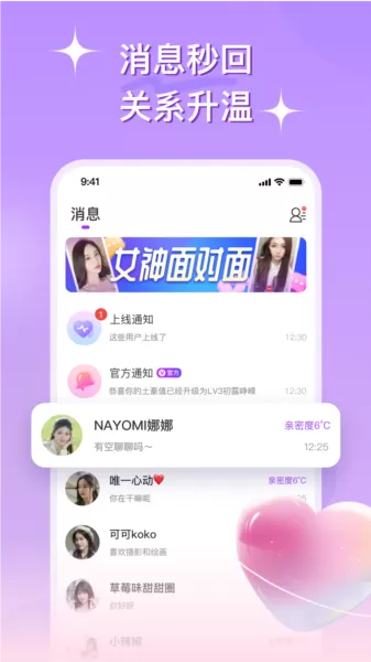 心伴app