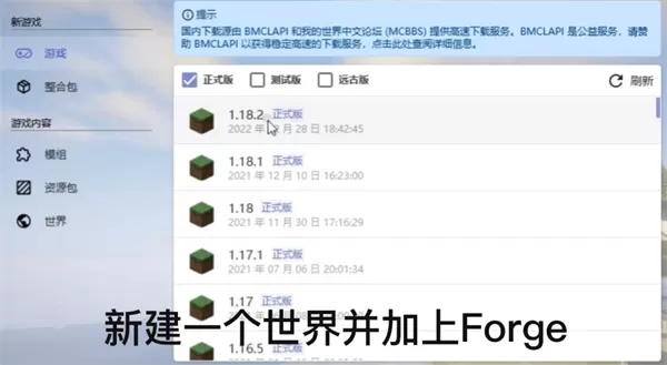 我的世界hmcl启动器
