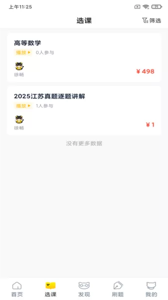 职业猫