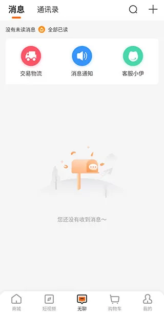 来伊份零食店