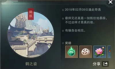 一梦江湖