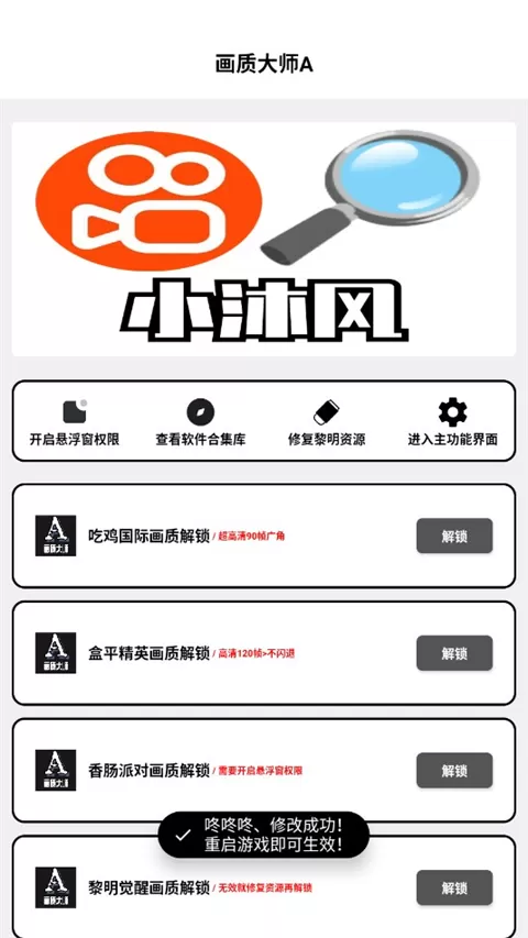 画质大师A