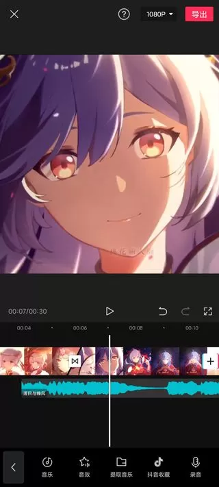剪映官方版