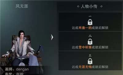 一梦江湖