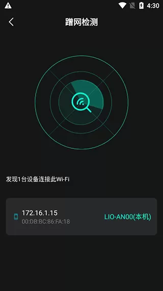 WiFi万能钥匙极速版