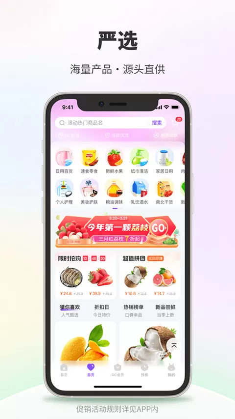 DC网