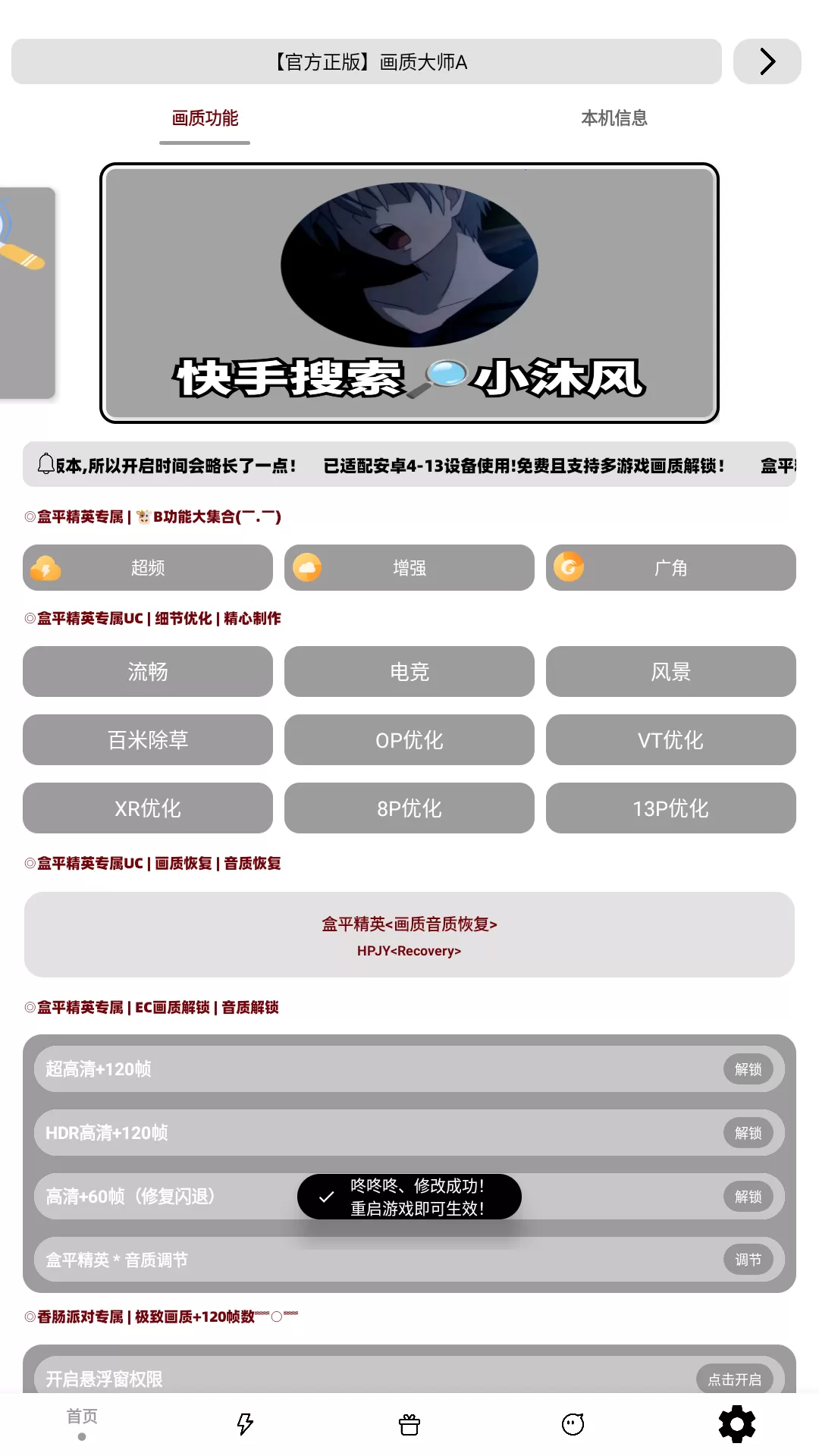 画质大师A