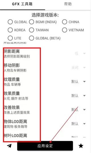 GFX工具箱最新版2025(GFX Tool)
