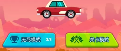 不思议之路