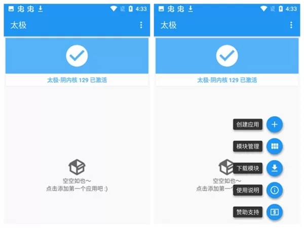 太极曳影app