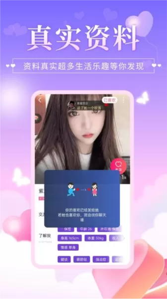 心伴app
