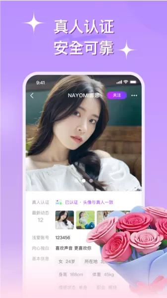心伴app