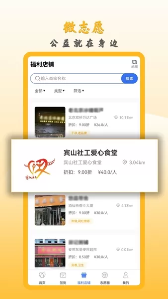 微志愿