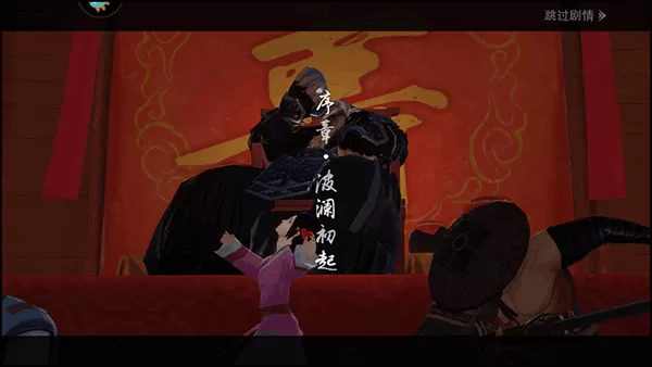 一梦江湖