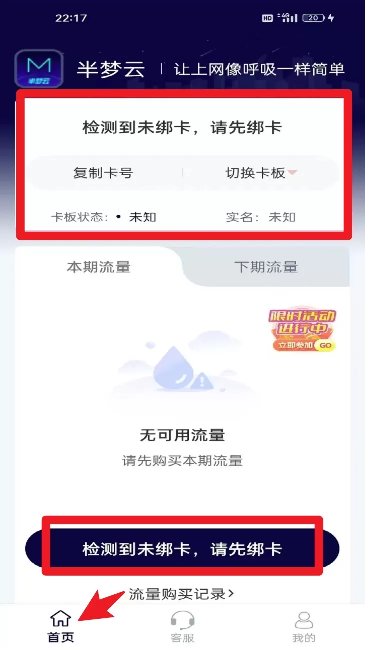 半梦云