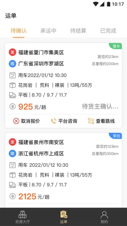 石聚才司机