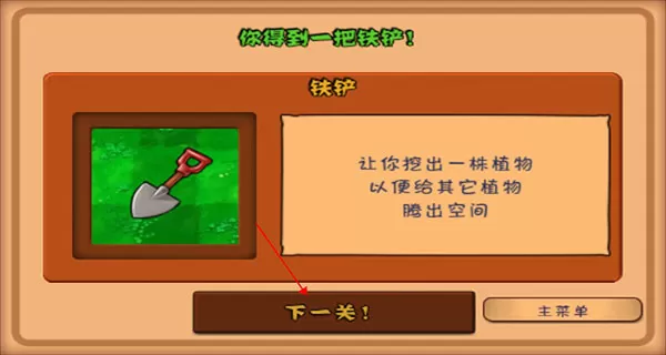 植物大战僵尸中文手机版