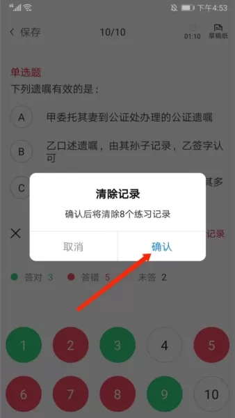 中公题库