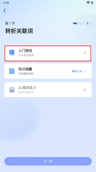 一起公考AI课