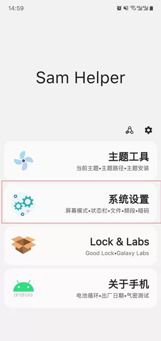 samhelper三星应用商店最新版