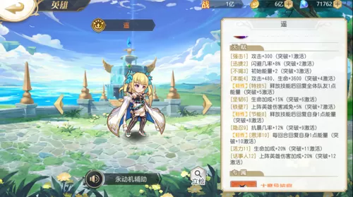 旅行骑士官方版