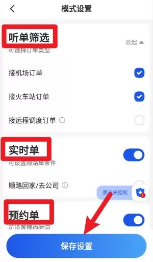 及客司机端