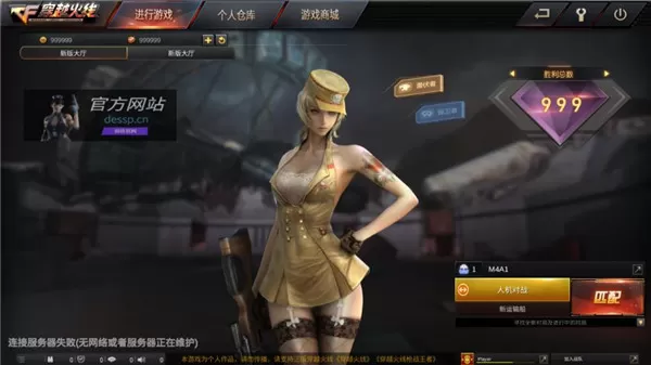 gz穿越火线体验服免费赞助版