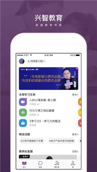 兴智教育