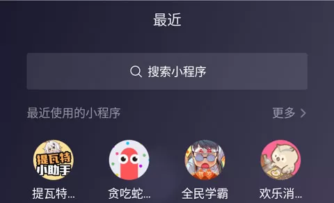 提瓦特小助手2024年版本