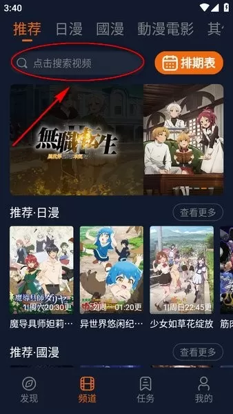 囧次元app